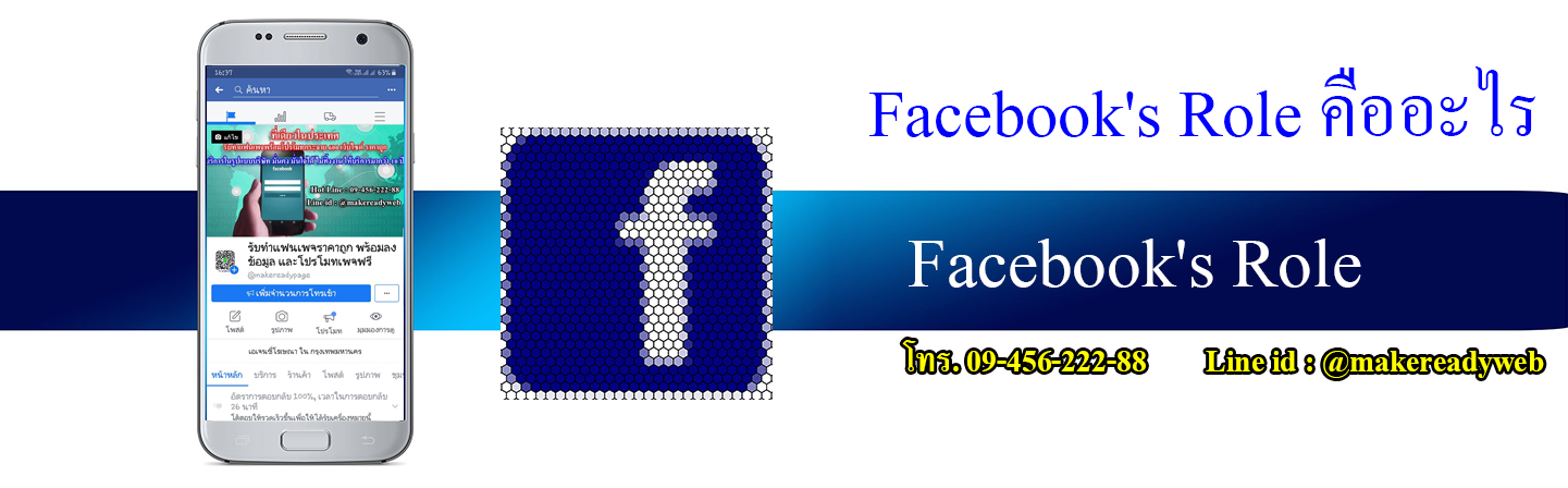 Facebook’s Role คืออะไร บทบาทของ Facebook ในการเชื่อมโยงผู้คนและสร้างชุมชนออนไลน์